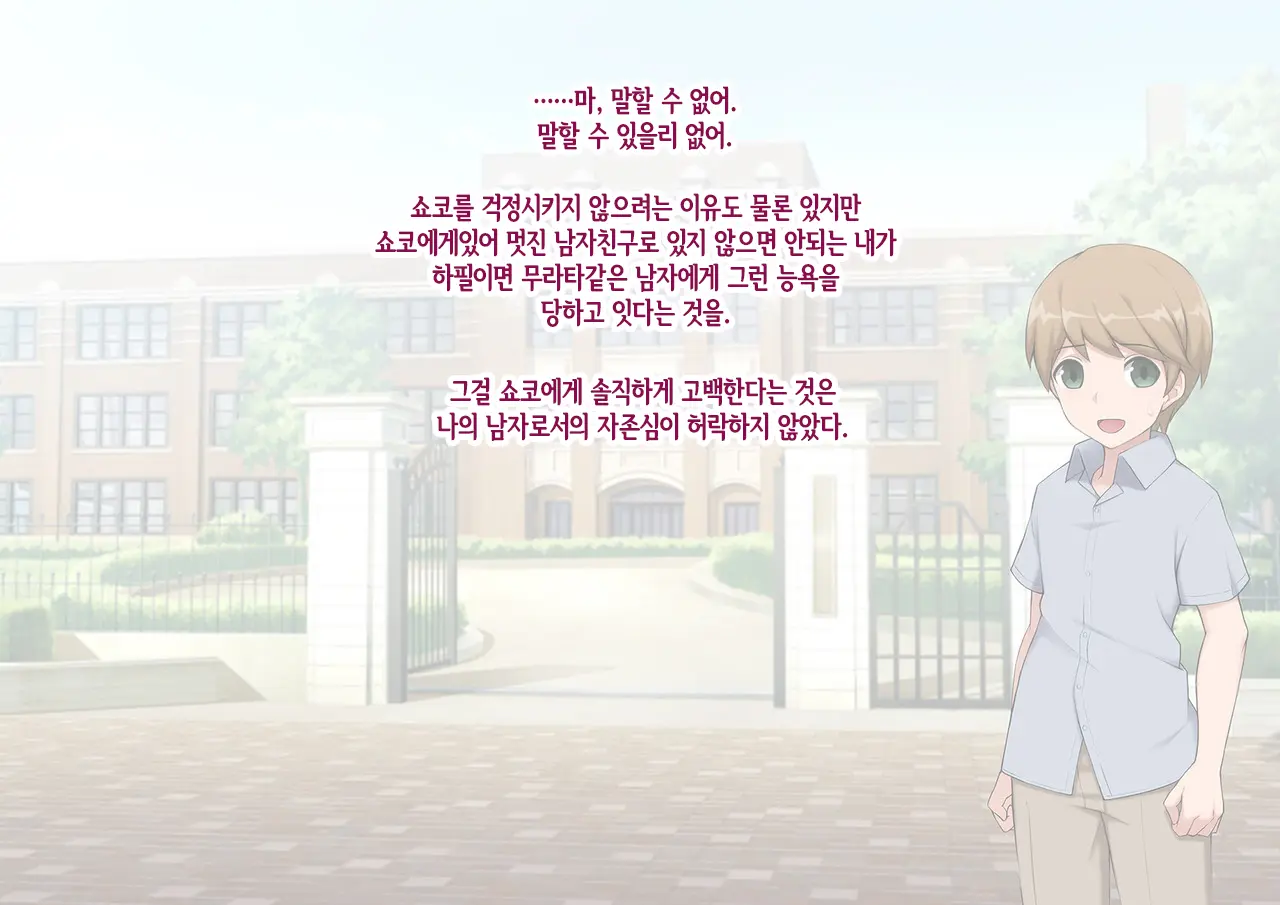 Mesu Ochi Hanayome ~Kare Ga Kanojo Ni Ochita Wake~